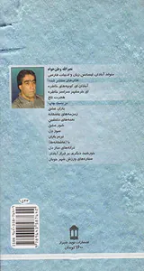 گذر دل